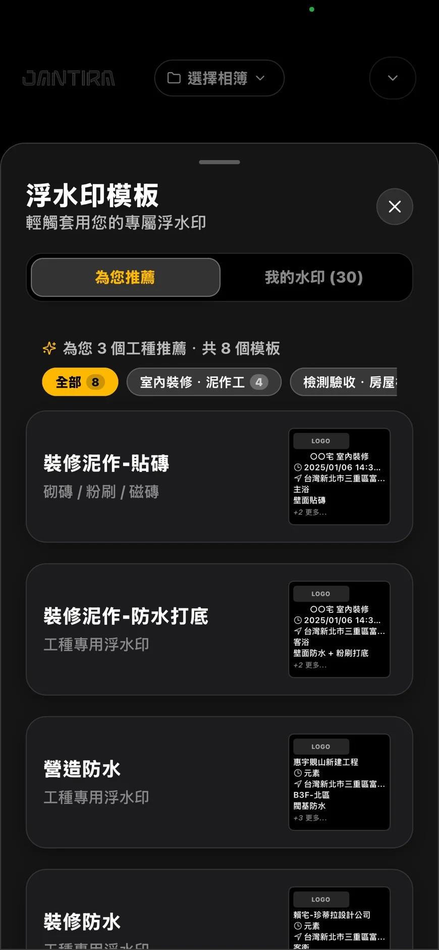 現場拍攝