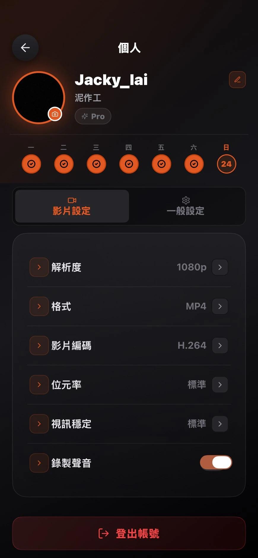 精準定位